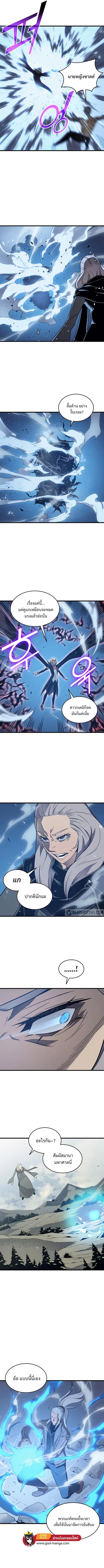 The Great Mage Returns After 4000 Years ตอนที่ 123 หน้า 3