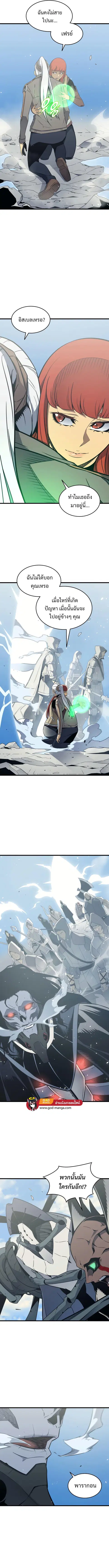 The Great Mage Returns After 4000 Years ตอนที่ 124 หน้า 3
