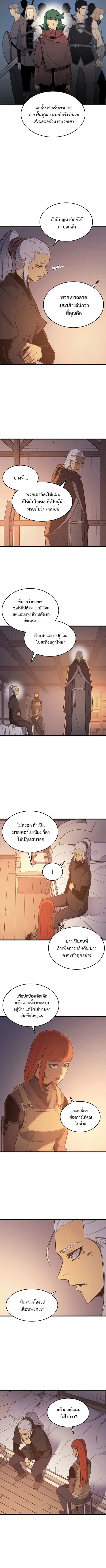 The Great Mage Returns After 4000 Years ตอนที่ 125 หน้า 3