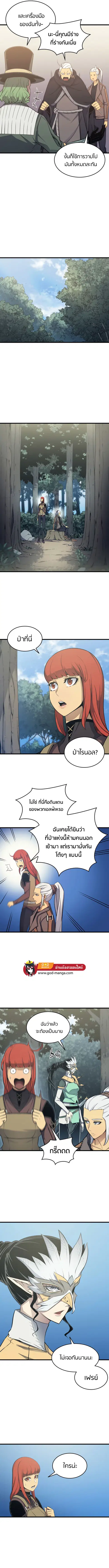 The Great Mage Returns After 4000 Years ตอนที่ 127 หน้า 3