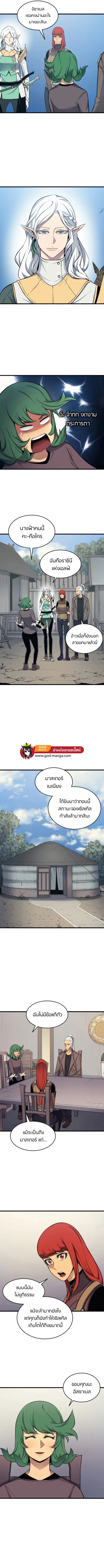 The Great Mage Returns After 4000 Years ตอนที่ 128 หน้า 2