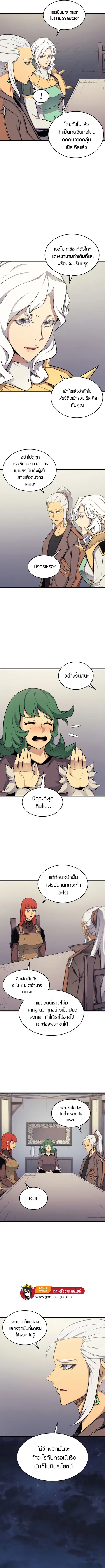 The Great Mage Returns After 4000 Years ตอนที่ 128 หน้า 3