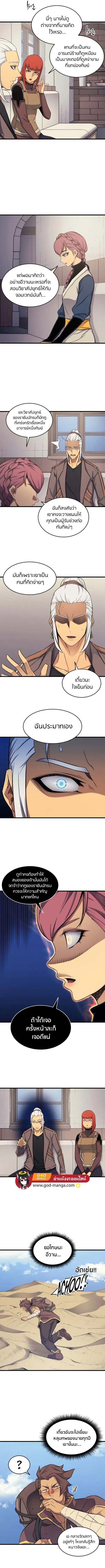 The Great Mage Returns After 4000 Years ตอนที่ 130 หน้า 2