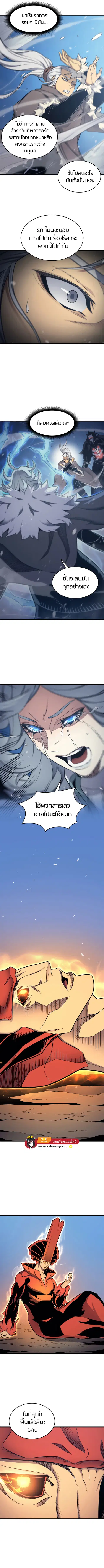 The Great Mage Returns After 4000 Years ตอนที่ 132 หน้า 2
