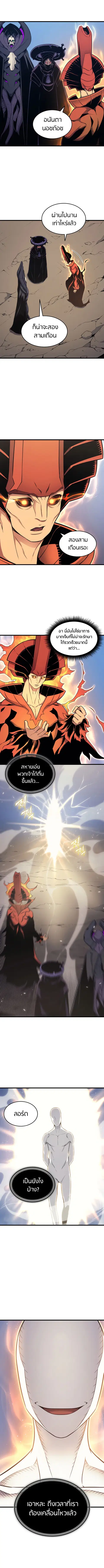 The Great Mage Returns After 4000 Years ตอนที่ 132 หน้า 3