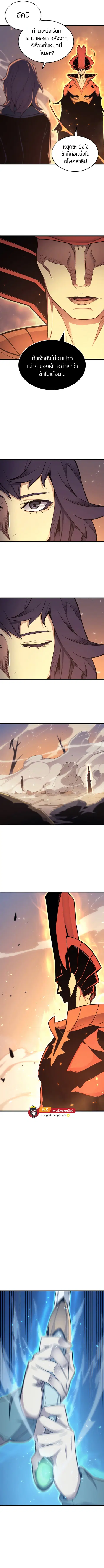 The Great Mage Returns After 4000 Years ตอนที่ 133 หน้า 2