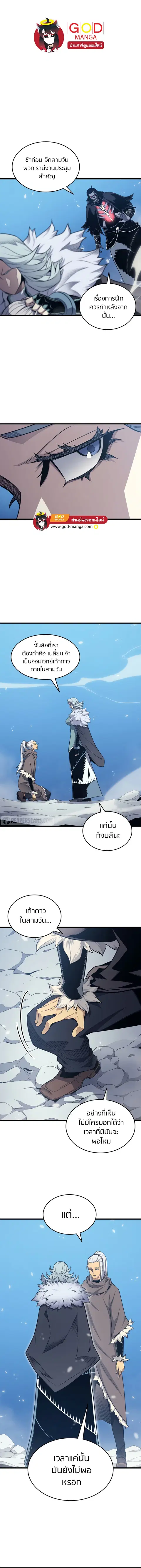The Great Mage Returns After 4000 Years ตอนที่ 134 หน้า 1