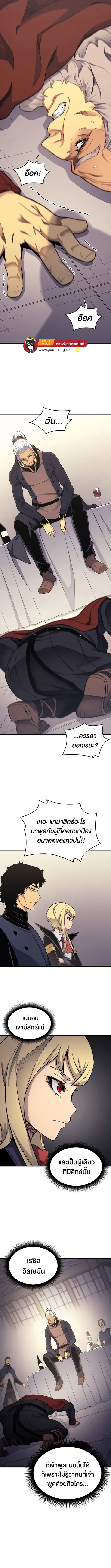 The Great Mage Returns After 4000 Years ตอนที่ 136 หน้า 2