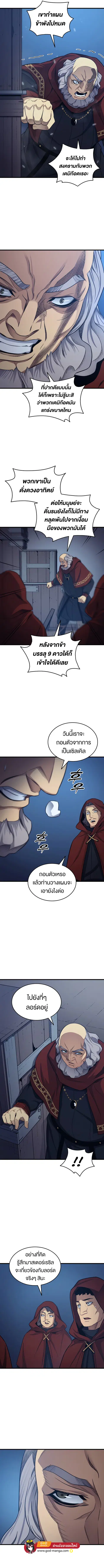 The Great Mage Returns After 4000 Years ตอนที่ 137 หน้า 2