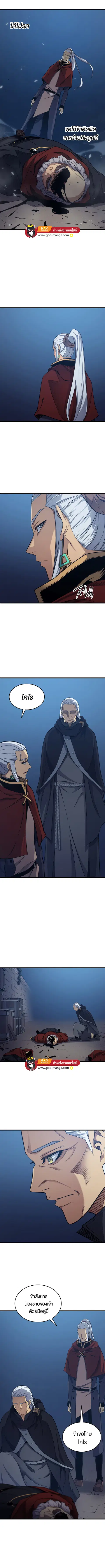 The Great Mage Returns After 4000 Years ตอนที่ 138 หน้า 3