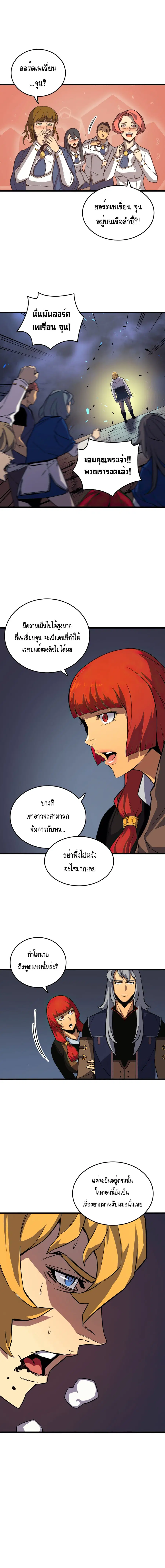 The Great Mage Returns After 4000 Years ตอนที่ 14 หน้า 3