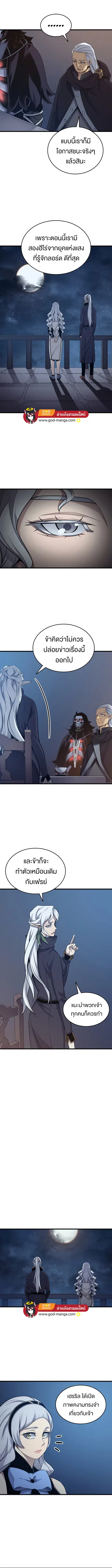 The Great Mage Returns After 4000 Years ตอนที่ 140 หน้า 2