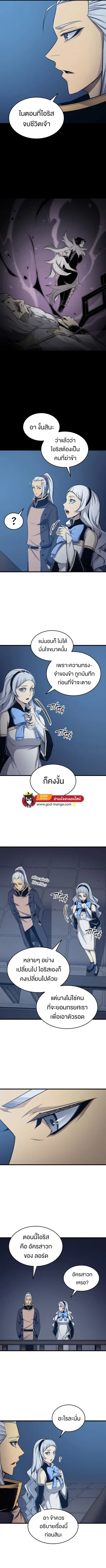 The Great Mage Returns After 4000 Years ตอนที่ 140 หน้า 3