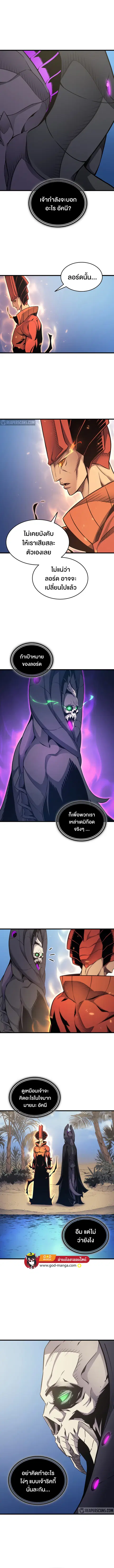 The Great Mage Returns After 4000 Years ตอนที่ 141 หน้า 2