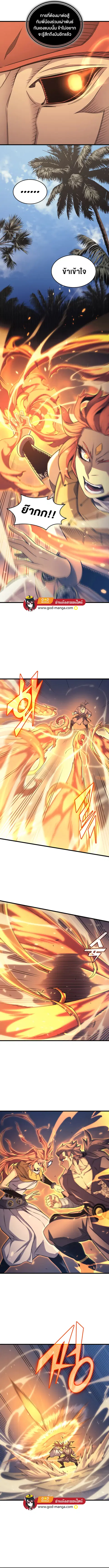 The Great Mage Returns After 4000 Years ตอนที่ 141 หน้า 3