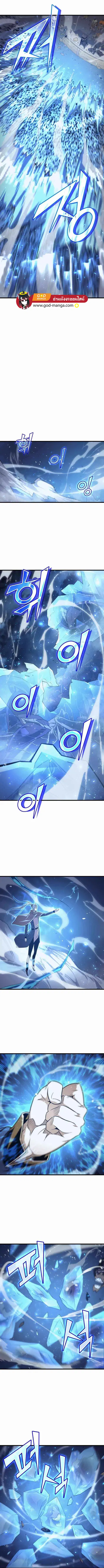 The Great Mage Returns After 4000 Years ตอนที่ 143 หน้า 3