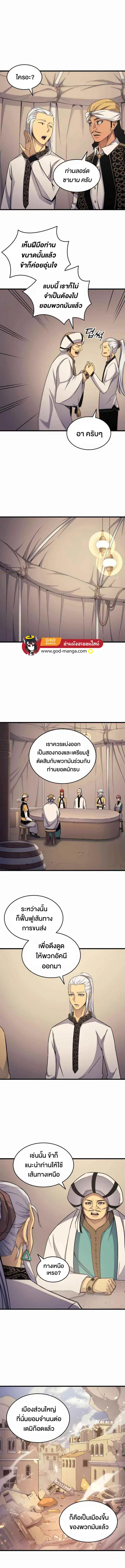 The Great Mage Returns After 4000 Years ตอนที่ 144 หน้า 2
