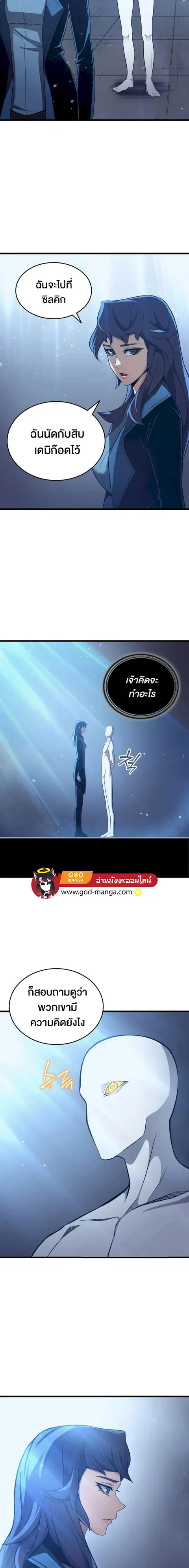 The Great Mage Returns After 4000 Years ตอนที่ 145 หน้า 2