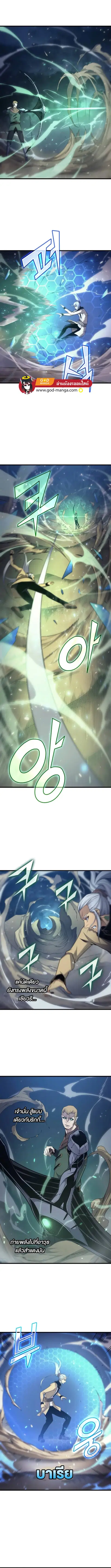 The Great Mage Returns After 4000 Years ตอนที่ 146 หน้า 2