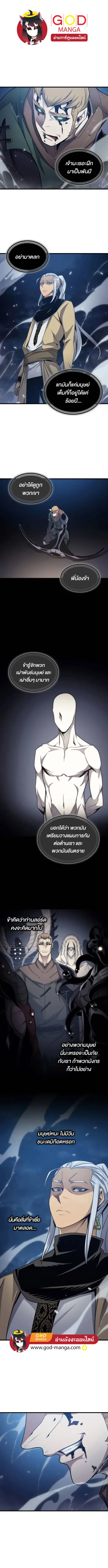 The Great Mage Returns After 4000 Years ตอนที่ 147 หน้า 1