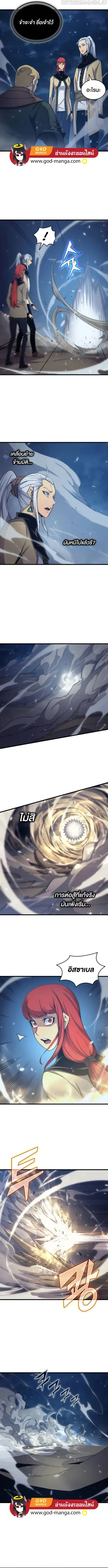 The Great Mage Returns After 4000 Years ตอนที่ 147 หน้า 2