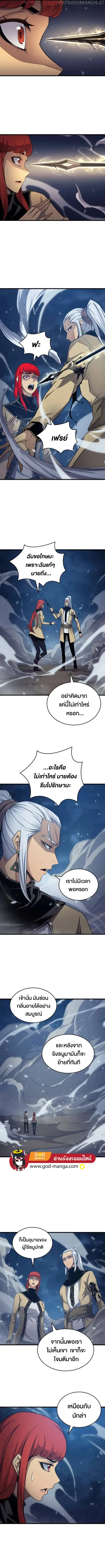 The Great Mage Returns After 4000 Years ตอนที่ 147 หน้า 3