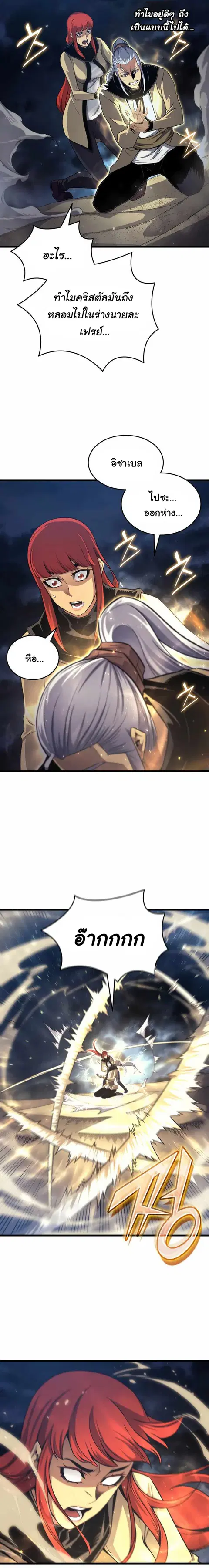 The Great Mage Returns After 4000 Years ตอนที่ 149 หน้า 3