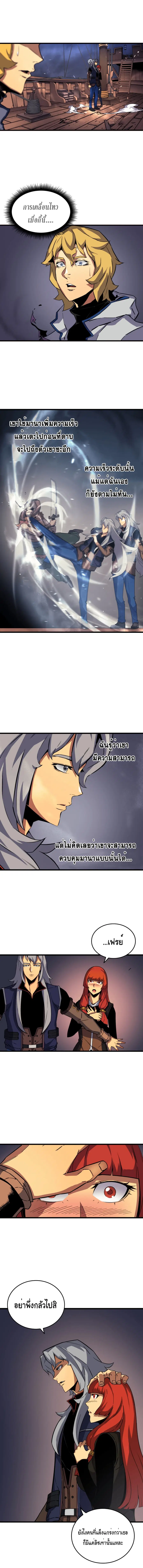 The Great Mage Returns After 4000 Years ตอนที่ 15 หน้า 3