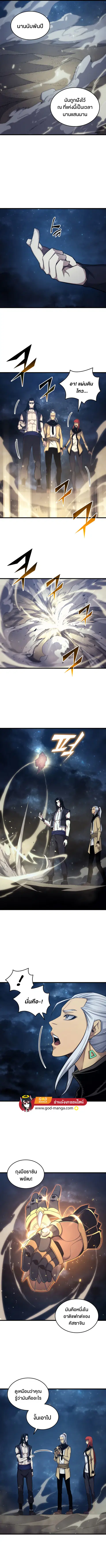 The Great Mage Returns After 4000 Years ตอนที่ 151 หน้า 2