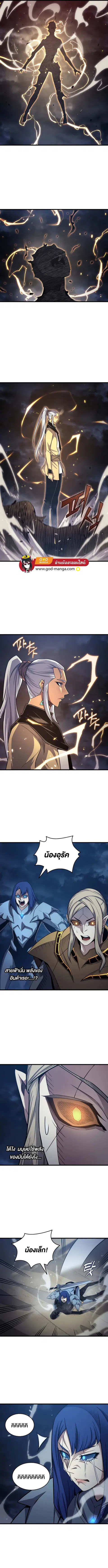The Great Mage Returns After 4000 Years ตอนที่ 152 หน้า 3