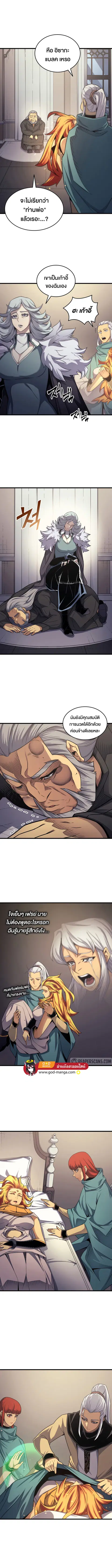 The Great Mage Returns After 4000 Years ตอนที่ 153 หน้า 2