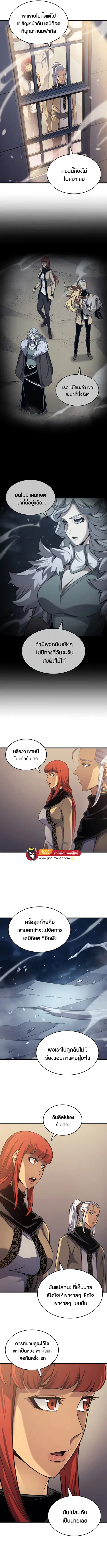 The Great Mage Returns After 4000 Years ตอนที่ 154 หน้า 2