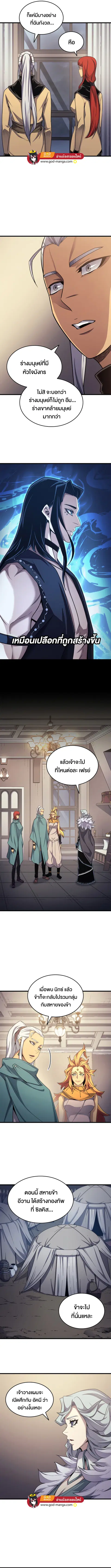 The Great Mage Returns After 4000 Years ตอนที่ 154 หน้า 3