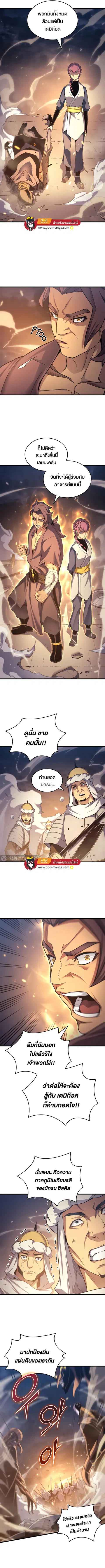 The Great Mage Returns After 4000 Years ตอนที่ 155 หน้า 2