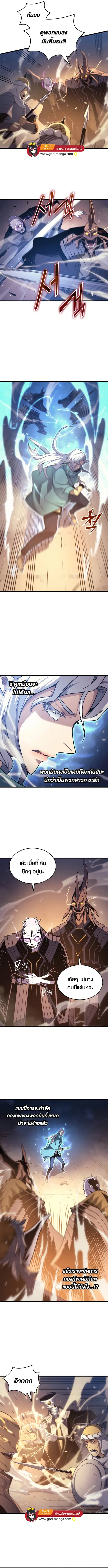 The Great Mage Returns After 4000 Years ตอนที่ 155 หน้า 3