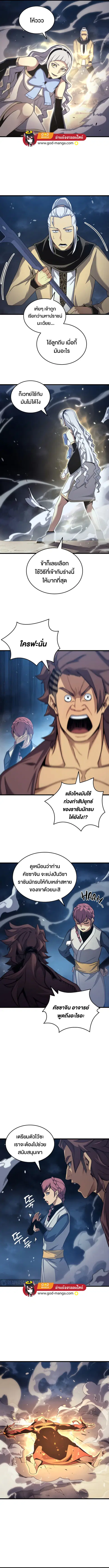 The Great Mage Returns After 4000 Years ตอนที่ 156 หน้า 3