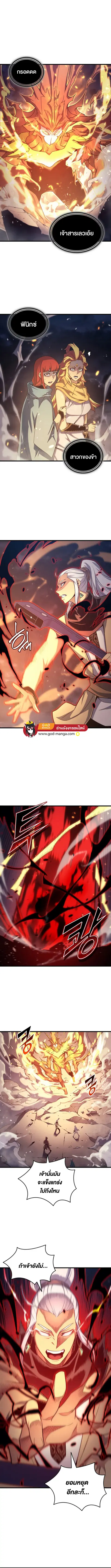 The Great Mage Returns After 4000 Years ตอนที่ 157 หน้า 2