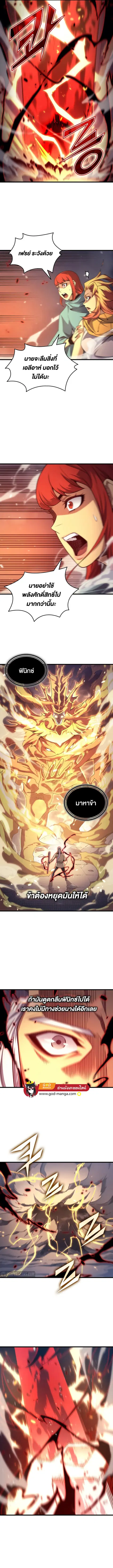 The Great Mage Returns After 4000 Years ตอนที่ 157 หน้า 3