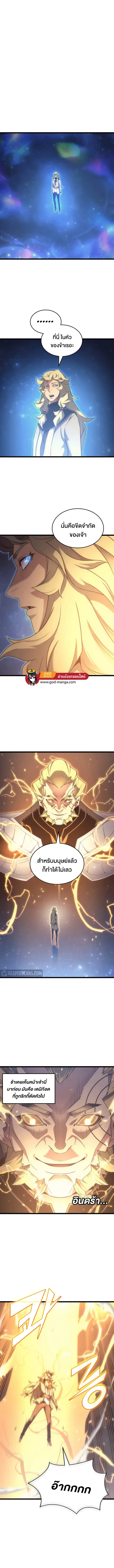 The Great Mage Returns After 4000 Years ตอนที่ 158 หน้า 1