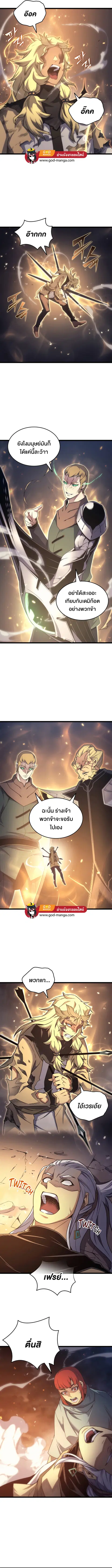 The Great Mage Returns After 4000 Years ตอนที่ 158 หน้า 2