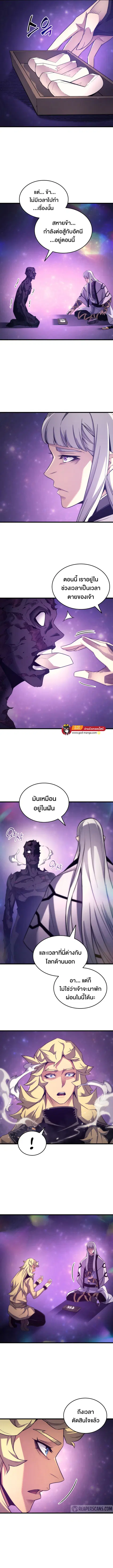 The Great Mage Returns After 4000 Years ตอนที่ 159 หน้า 2