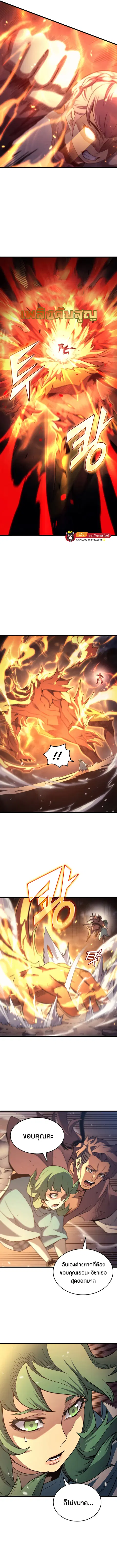 The Great Mage Returns After 4000 Years ตอนที่ 160 หน้า 3