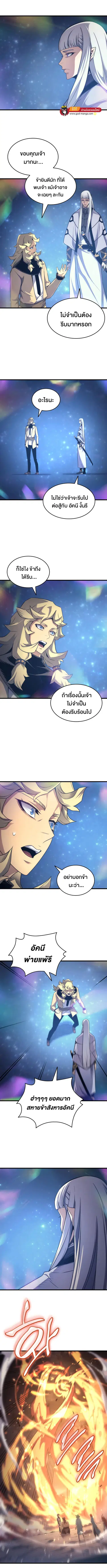 The Great Mage Returns After 4000 Years ตอนที่ 161 หน้า 3