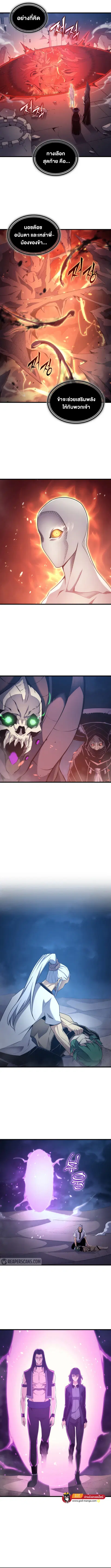The Great Mage Returns After 4000 Years ตอนที่ 163 หน้า 3
