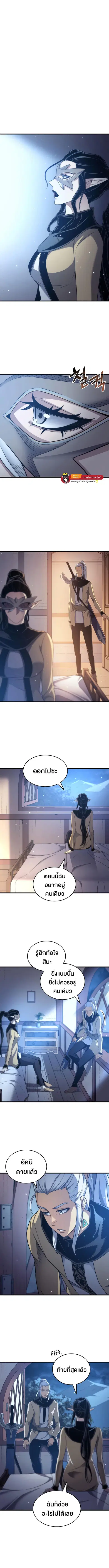The Great Mage Returns After 4000 Years ตอนที่ 164 หน้า 2