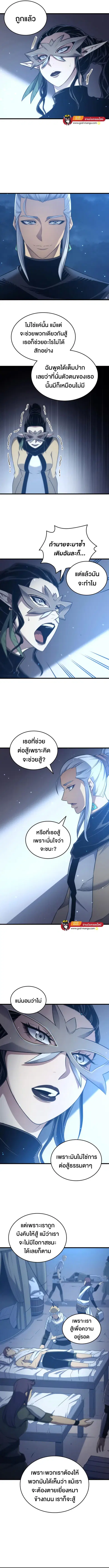 The Great Mage Returns After 4000 Years ตอนที่ 164 หน้า 3