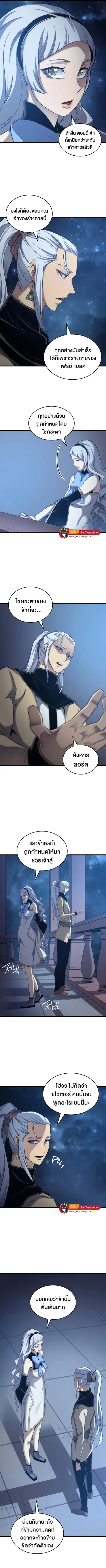 The Great Mage Returns After 4000 Years ตอนที่ 165 หน้า 2