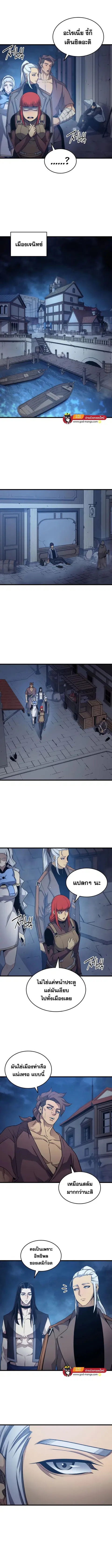The Great Mage Returns After 4000 Years ตอนที่ 168 หน้า 3