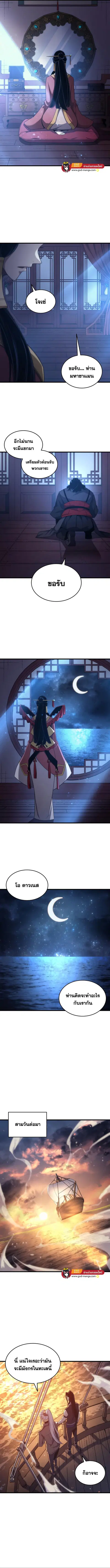 The Great Mage Returns After 4000 Years ตอนที่ 169 หน้า 3