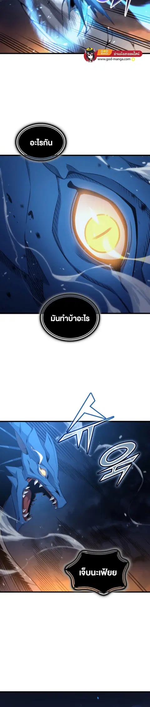The Great Mage Returns After 4000 Years ตอนที่ 170 หน้า 3